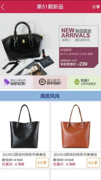 麦包包手机版图1