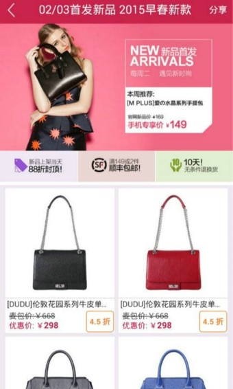 麦包包手机版图2