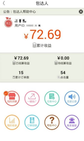 麦包包手机版图3