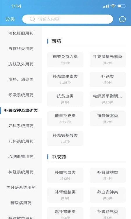 全康药云采图1