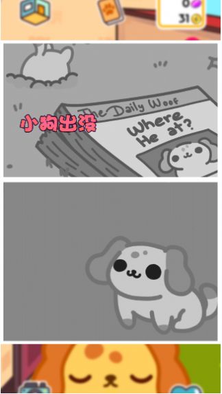我的小奶狗图1