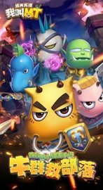 我叫Mt经典再现图3