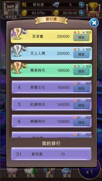 放置主播大亨图3