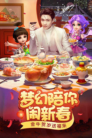 梦幻西游网易图2