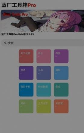 蓝麟工具箱app手机版图2