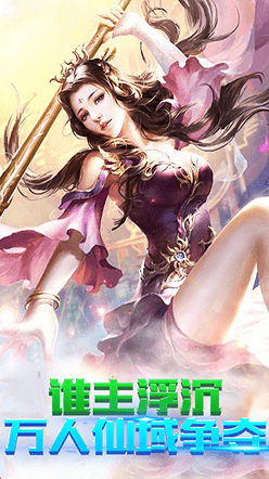 齐天魔猴传图3