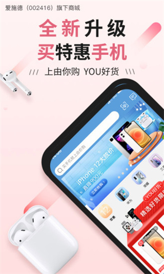 由你购手机版图1
