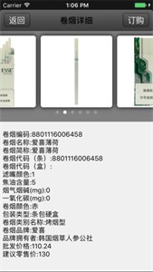 新商盟app官方版手机版图1