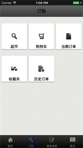 新商盟app官方版手机版图2