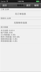 新商盟app官方版手机版图3