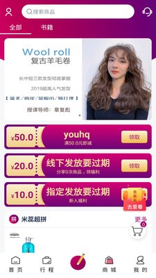 米蕊造型师图1