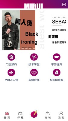 米蕊造型师图3