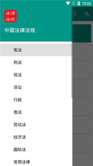 中国法律法规图2
