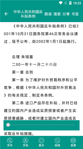 中国法律法规图3