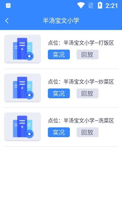 安巢智慧监管图1