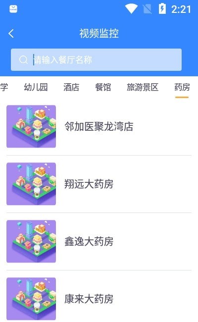 安巢智慧监管图2