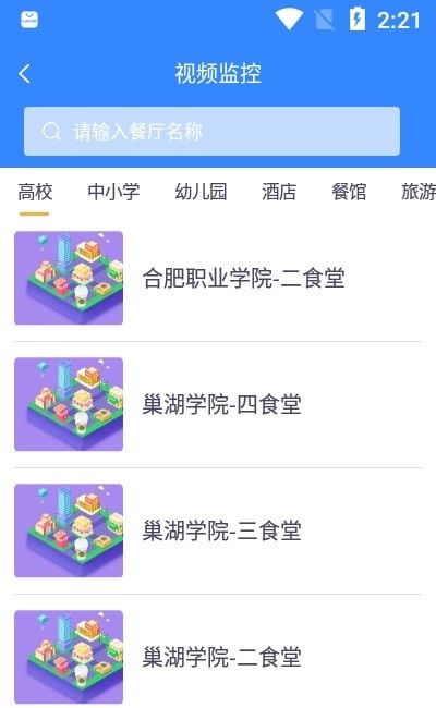 安巢智慧监管图3