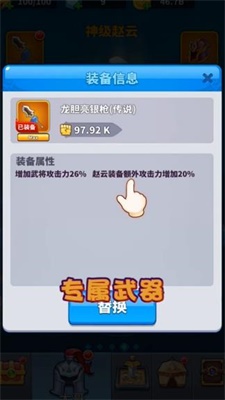 神骑动物园图3