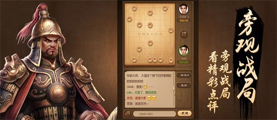 天天象棋手机版图2