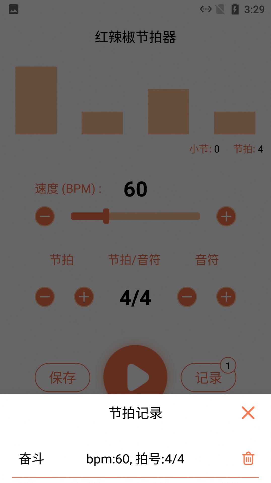 红辣椒节拍器图1