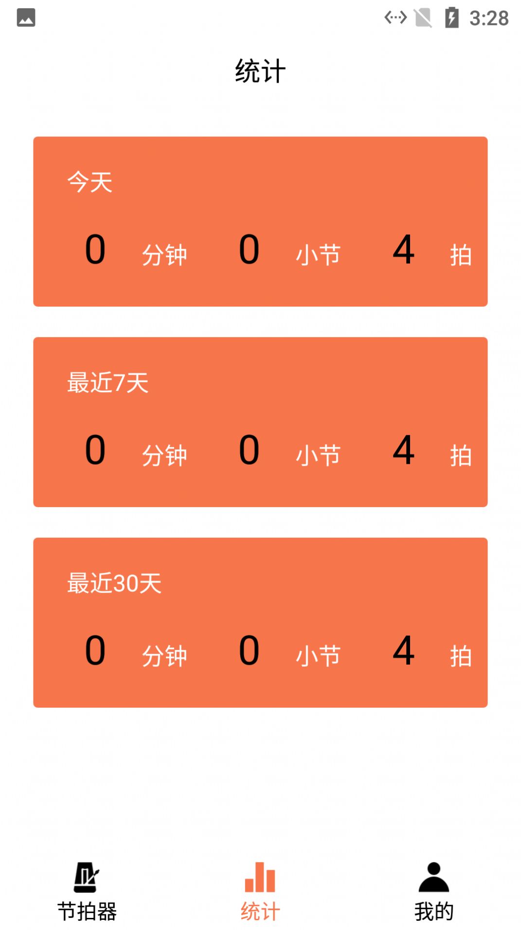 红辣椒节拍器图2