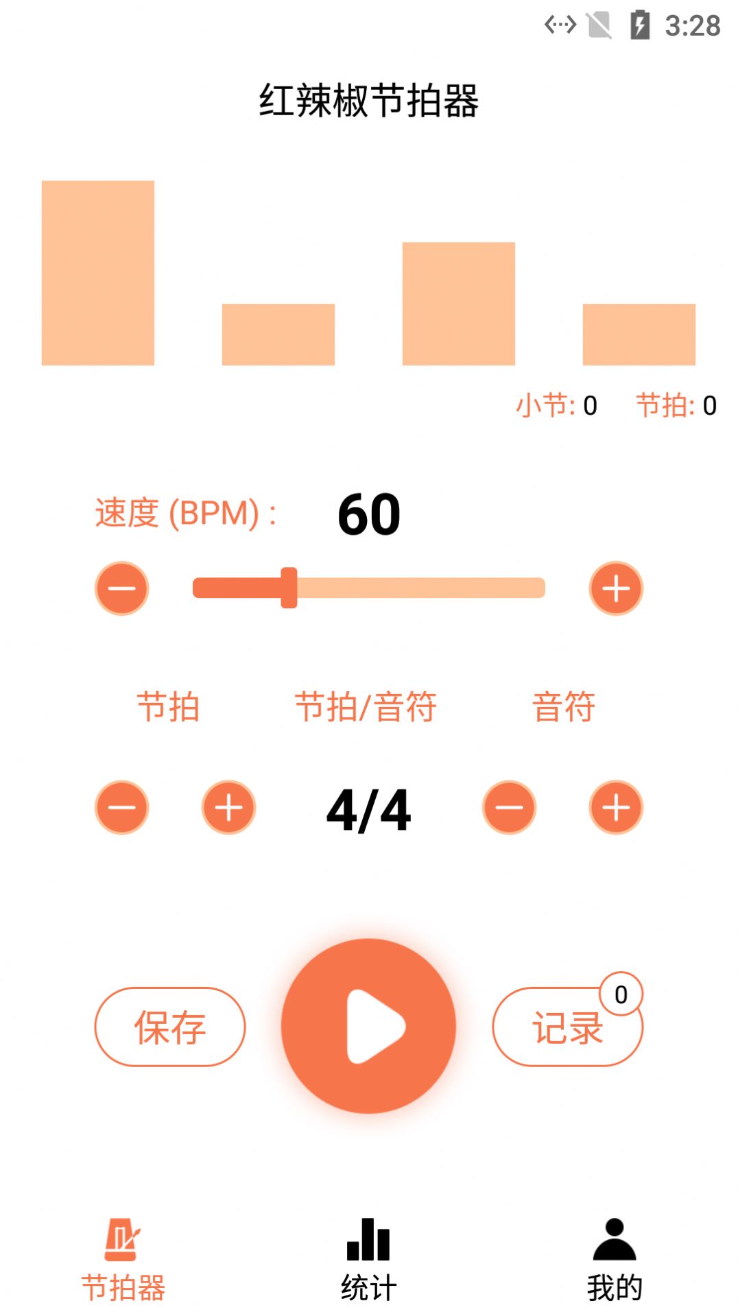 红辣椒节拍器图3
