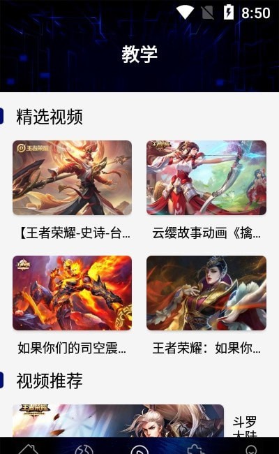 贵族训练营图2