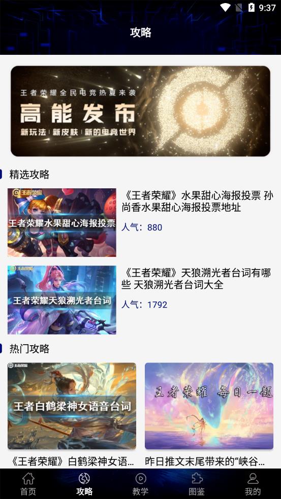 贵族训练营图3