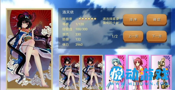 二次元全明星图2