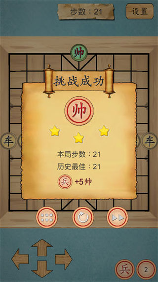 这不是象棋图5