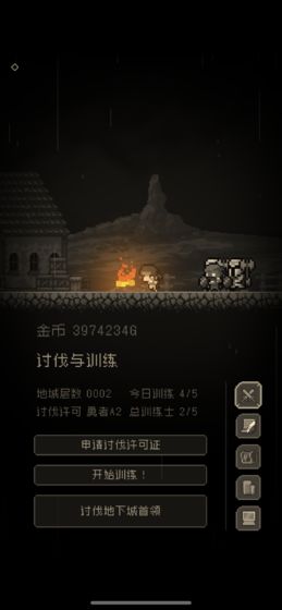 问题勇者干魔王图3
