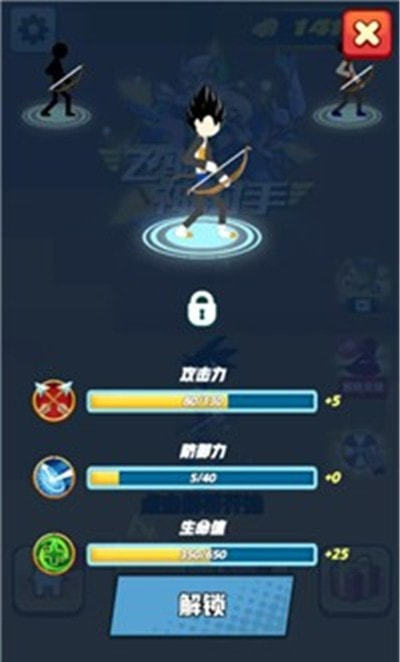 飞骑神射手图1