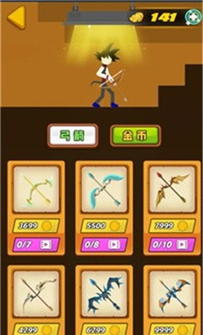 飞骑神射手图3