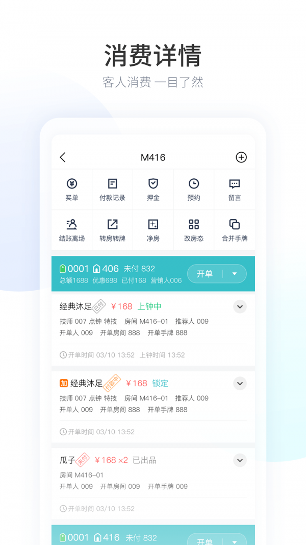 摩术师智慧足疗图2