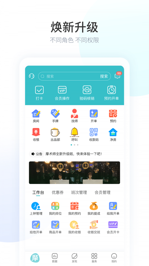 摩术师智慧足疗图3