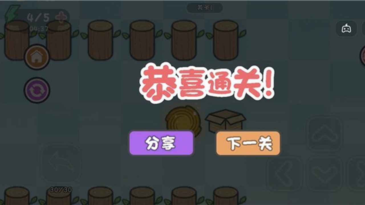 这不是推箱子安卓版图1