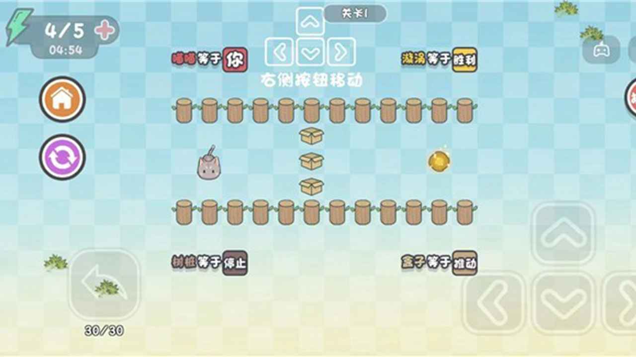 这不是推箱子安卓版图3