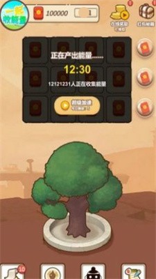 一起收能量图3