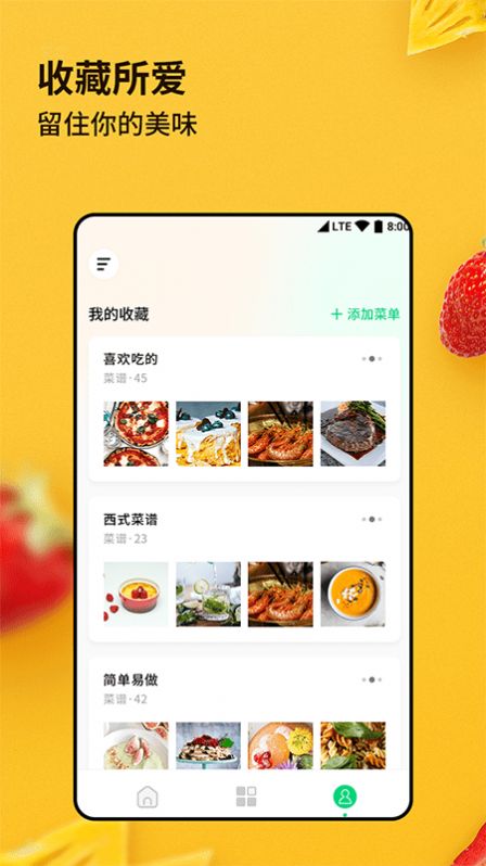 厨房家常菜菜谱app官方版手机版图3