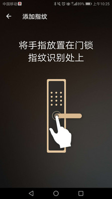 九牧智能锁图2