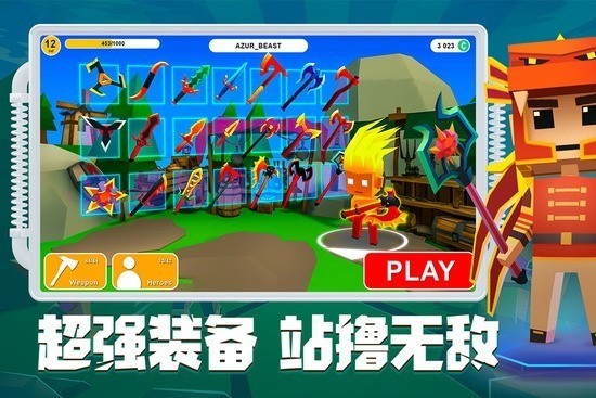 刀斧大乱斗图3