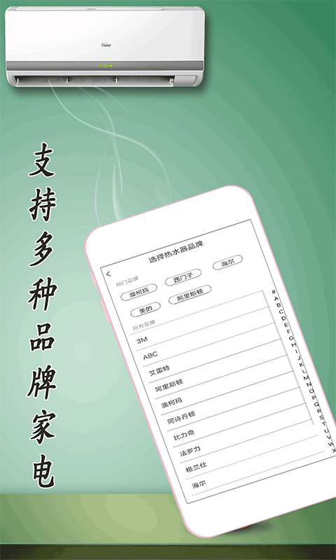 小帮手万能遥控器图2