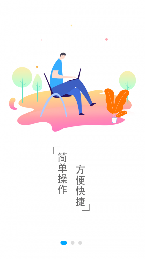 准点时刻表图1