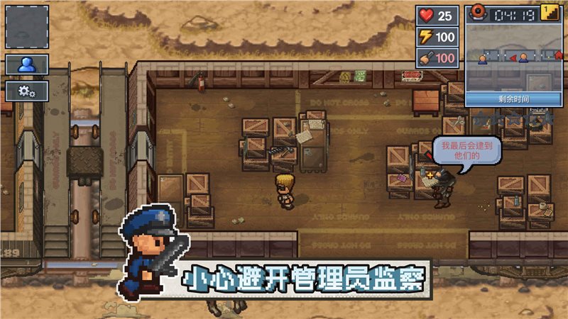 逃脱者困境突围图1