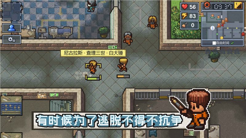逃脱者困境突围图3