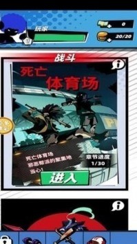 街头暴走侠客安卓版图1