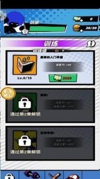 街头暴走侠客安卓版图3
