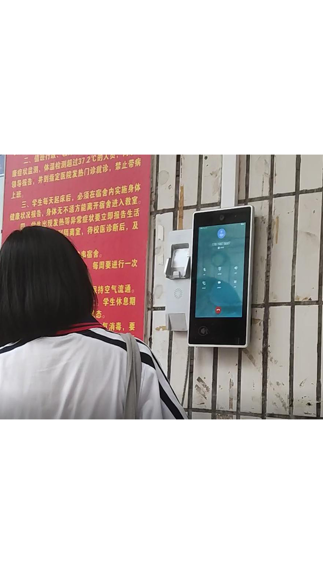 校园通话助手图3