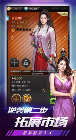我的土豪梦图3