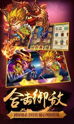 唐僧不取经图2